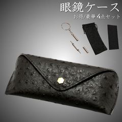 【お得/豪華4点セット】メガネケース 眼鏡ケース サングラス ケース 伊達メガネ 老眼鏡 NEK ケース メンズ レディース 精密ドライバー 眼鏡拭き 眼鏡袋 シンプル おしゃれ 無地 母の日 父の日 プレゼント 7986678 (I)