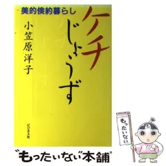 2024激安通販 2025年最新】小笠原洋子の人気アイテム - メルカリ 政治学