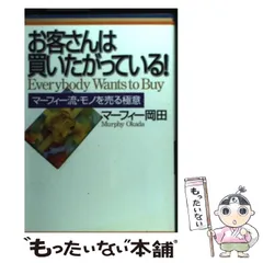 2024年最新】マーフィー岡田の人気アイテム - メルカリ