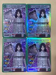 ユニアリ 《進撃の巨人》 EX10BT/AOT-2-056 ピーク・フィンガー