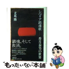 2023年最新】香月泰男の人気アイテム - メルカリ