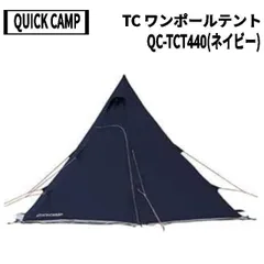 クイックキャンプ　QC-TCRT400 レクタタープ　廃盤品　ネイビー Amazon | [クイックキャンプ] ポリコットン レクタタープ 旧仕様