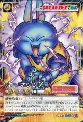 ドラゴンボールカード ネコマジンZ プロモ DBFW プロモーションカード ドラゴンボールカード 孫悟空 ネコマジンZ - メルカリ