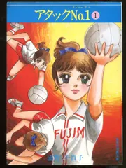 アタックNo.1  ②〜⑪ 初版　浦野千賀子 51FEQd0TdbL._UF350,350_QL50_.jpg