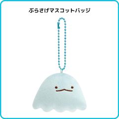 すみっコぐらし もしもすみっコが進化したら？ ぶらさげマスコットバッジ とかげ 進化A AB30301 サンエックス キーホルダー ぬいぐるみ ぬいバ