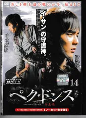 ペク・ドンス コンパクトDVD-BOX1.2〈期間限定スペシャル…