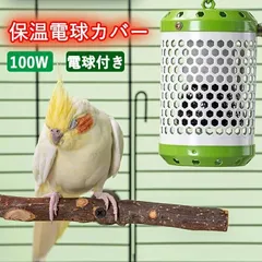 2025年最新】インコ ヒーターの人気アイテム - メルカリ