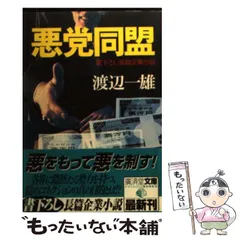 2024年最新】悪党の人気アイテム - メルカリ