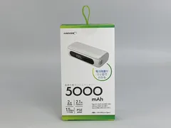 HIDISC　ハイディスク　急速充電モバイルバッテリー　5000mAh　HD2-MBTCH5000WH　63