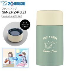 SM-ZP24(GZ) 象印　ステンレスマグボトル 水筒 ステンレスボトル シームレスせん採用 ZOJIRUSHI　水筒　0.24L(240ml) アッシュグリーン SM-ZP24-GZ