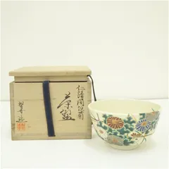 京焼・清水焼　山川巌（二代）作　仁清写　菊之絵　茶碗　無傷　共箱　。 京焼・清水焼 山川巌（二代）作 仁清写 菊之絵 茶碗 無傷 共箱 保証
