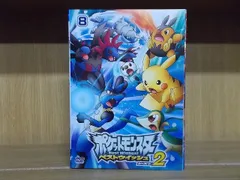 2023年最新】ポケットモンスターベストウイッシュDVDの人気アイテム