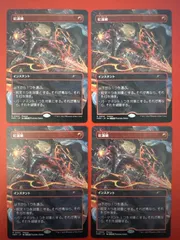 2024年最新】紅蓮破 mtgの人気アイテム - メルカリ