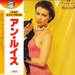 アン・ルイス【9枚】TF0117-10 LPレコード 2025年最新】アン・ルイス LPの人気アイテム - メルカリ