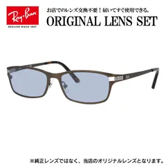 【海外正規品】レイバン Ray-Ban ライトカラー メガネ フレーム RX8727D 1020 54サイズ （RB8727D） 眼鏡 伊達メガネ メンズ レディース (ライトブルースモーク)