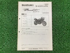 2026年最新】バンディット250 サービスマニュアルの人気アイテム