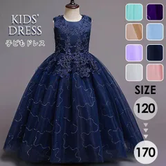 ピアノ発表会 ドレス 中学生 ワンピース 女の子 キッズドレス リボン ロング丈 ノースリーブ 演奏会 子供ドレス 子供服 ガール  vii4u118511