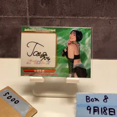 2025年最新】本間多恵の人気アイテム - メルカリ