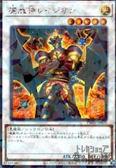 遊戯王 魔轟神レイジオン　DTC2-JP088 シークレット 遊戯王 魔轟神レイジオン シークレット DTC2-JP088 DTC - メルカリ