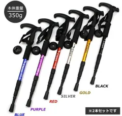 トレッキングポール 折りたたみ 軽量 伸縮 2本セット ストック 格納式 登山杖 アンチショック アルミ製 ステッキ ウォーキング ハイキング トレッキング 登山用 min#