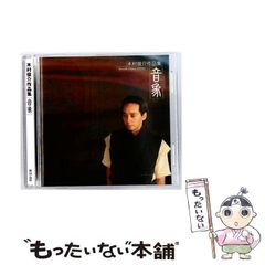 鈴木康博（オフコース）＆細坪基佳（ふきのとう）／『四月になれば僕ら