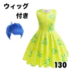 【2点セット】ハロウィン コスプレ インサイドヘッド2 ヨロコビ コスチューム