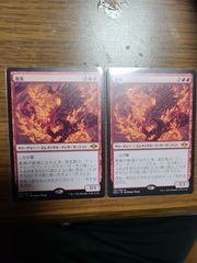 MTG 激情 モダンホライゾン2 マジックザギャザリング