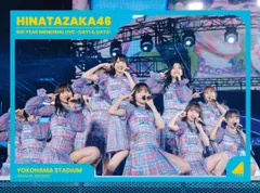 2025年最新】飛行機雲とお花ちゃんの人気アイテム - メルカリ
