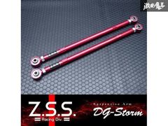 アルファロメオ 156 147 GT リア ラテラルアーム リア側 ピロ Z.S.S. DG-Storm パラレルリンク 左右 セット 新品 在庫有り ZSS 棚30-2-5
