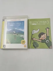 【K-1520】PS3 ぼくのなつやすみ3 -北国編- 小さなボクの大草原 PLAYSTATION 3 the Best 起動確認済み