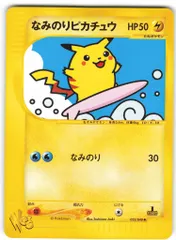 24時間限定タイムセール ◇ なみのりピカチュウ ポケモンカード☆web メルカリ - 025/048 ポケモンカードゲーム