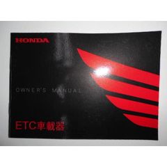 【送料無料】ホンダ　ETC車載器　取扱説明書