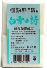 白雪の詩 180g×2個入り ねば塾 無添加石鹸 ×10個セット (4942722322229)