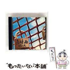 【中古】 道草/講談社/夏目漱石 道草 夏目漱石 初版 / あんず古書店 / 古本、中古本、古書籍の