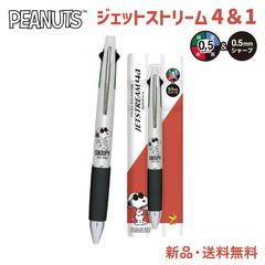 スヌーピー ジェットストリーム ボールペン シャープペン 4＆1 ピーナッツ 4色ボールペン PEANUTS SNOOPY JOE COOL ジョークール 306124