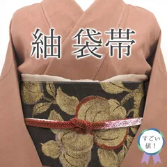 2026年最新】袋帯 未使用の人気アイテム - メルカリ