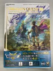 Switch版ドラゴンクエスト3 ソフト＆ガイドブック攻略本(特典未使用)セット ドラゴンクエストIII そして伝説へ… 公式ガイドブックとSwitch