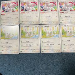 メルカリshops ポケモンカード チラーミィ チラチーノ やりくり