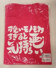 ムービック 銀魂 サブタイこれくしょん!Tシャツ 第70話 ピンク 男性用Lサイズ L