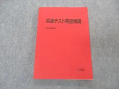 2025年最新】駿台 英語 竹岡の人気アイテム - メルカリ