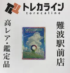 お花ちゃんの想い）村上隆 飛行機雲とお花ちゃん108フラワーズ PSA 9 8