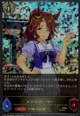 2025年最新】メジロパーマーの人気アイテム - メルカリ
