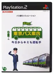 【中古】PS2ソフト 東京バス案内 -今日から君も運転手-