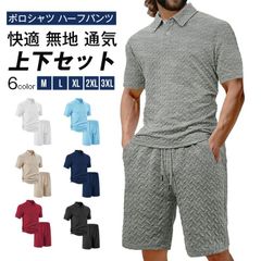 ジャージ 上下セット 凹凸 メンズ  ポロシャツ ハーフパンツ ゴルフウェア 父 30代 40代 50代 セットアップカジュアル ビッグサイズ 快適 無地 通気 上下スウェット dongfei06