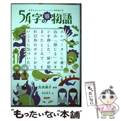 2024年最新】意味がわかるとゾクゾクするの人気アイテム - メルカリ