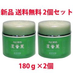 アロインス ロカイレイ 蘆薈麗 全身薬用クリーム 185g【医薬部外品】2個セット