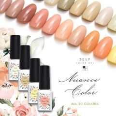 [Free Shipping] Color Gel - Skin-friendly, Office-appropriate Nude Colors - High Pigmentation - Gel Nail Polish - Nail Art Gel - Gel Nail Supplies - Nail Art - Nail Studio [SelfNuanceColor]