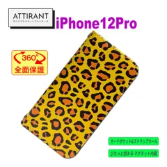アイフォンケース 手帳型 iPhone 12 Pro ヒョウ柄 イエロー