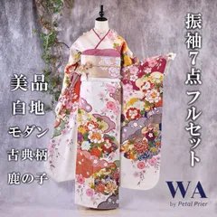美品　振袖７点フルセット【白地×モダン】<!-利用不可文字-!>LL<!-利用不可文字-!> F-138