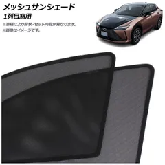 レクサス レクサス純正 フロントシェード レクサスRC 10系